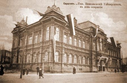 СГУ 1909